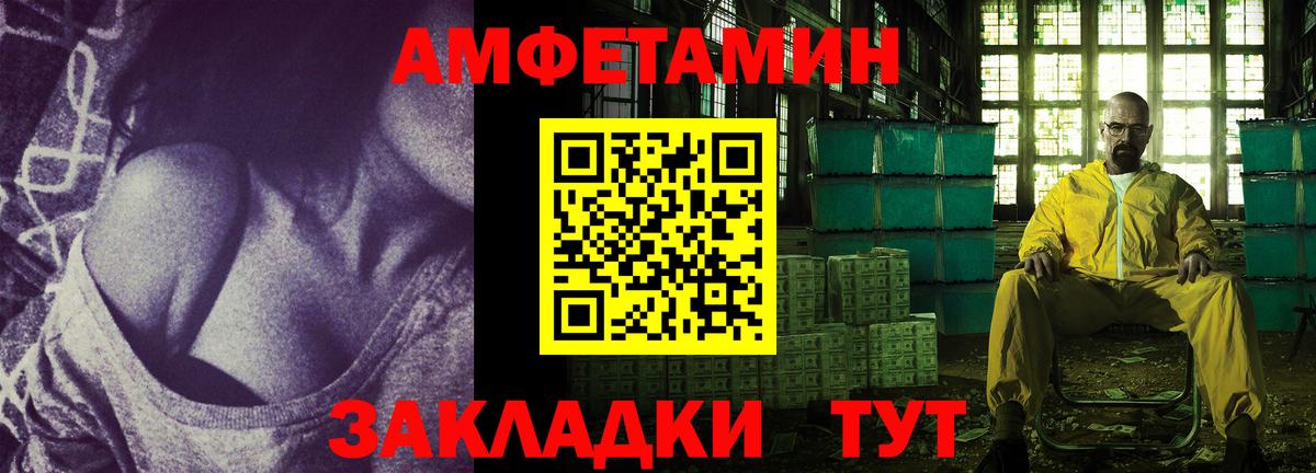 АМФЕТАМИН 98%  АМФ  Лобня  Вход с VPN 