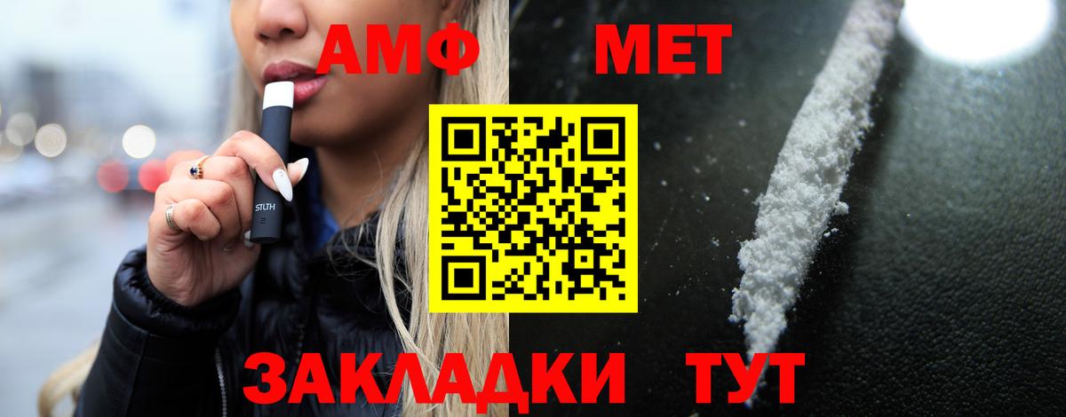 АМФЕТАМИН Premium Лобня