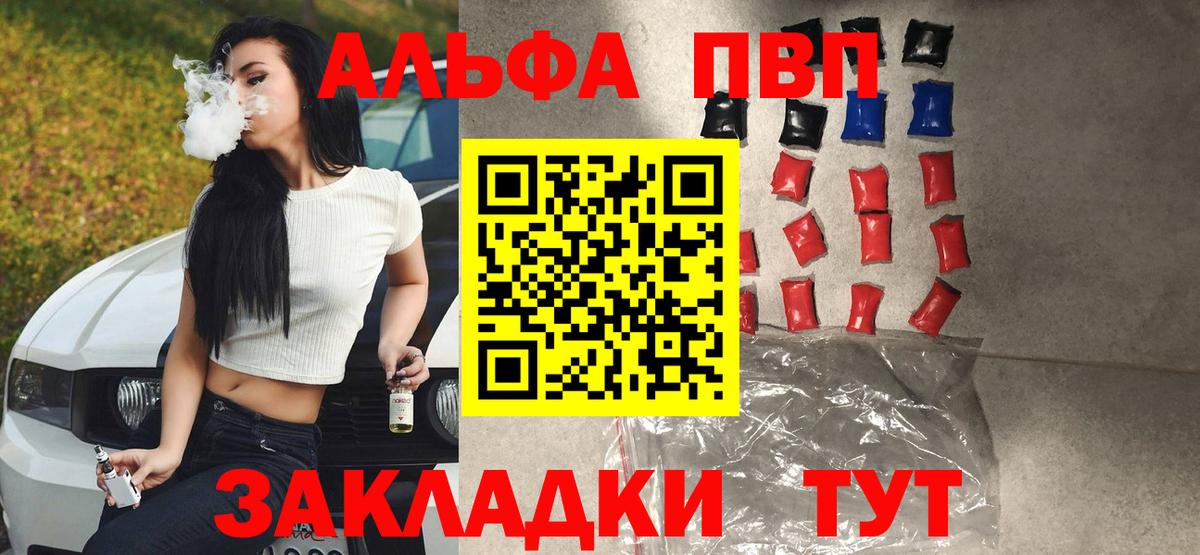 Alfa_PVP крисы CK  Вход с VPN  продажа наркотиков  A-PVP  Alfa_PVP кристаллы  Лобня 
