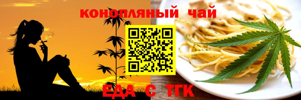 Лобня  Печенье с ТГК конопля  Вход с VPN 