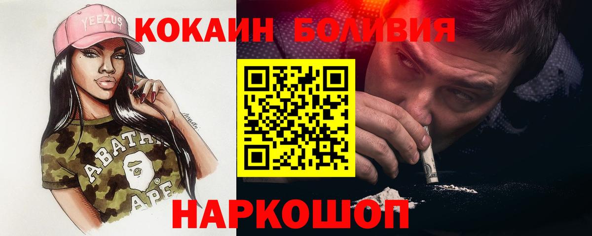 COCAIN 97%  Вход с VPN  Лобня 