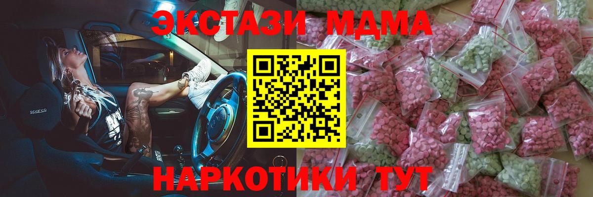 Экстази TESLA  Экстази DUBAI  Лобня  Вход с VPN 