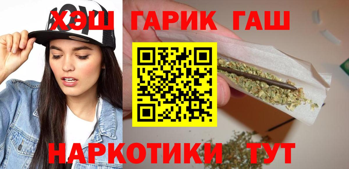 ГАШИШ индика сатива  ГАШ Cannabis  ГАШ  Лобня  Вход с VPN 