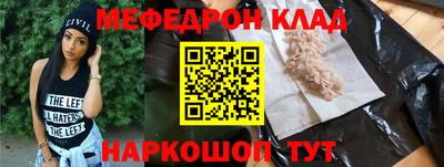 мефедрон VHQ Бугуруслан
