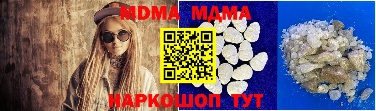 MDMA VHQ  МДМА Molly  Вход с VPN  Лобня 