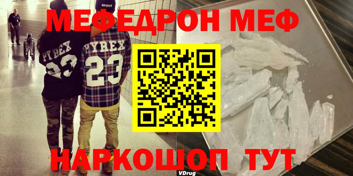 Лобня  Мефедрон VHQ  МЕФ 4 MMC  МЯУ-МЯУ  Мефедрон  Вход с VPN 