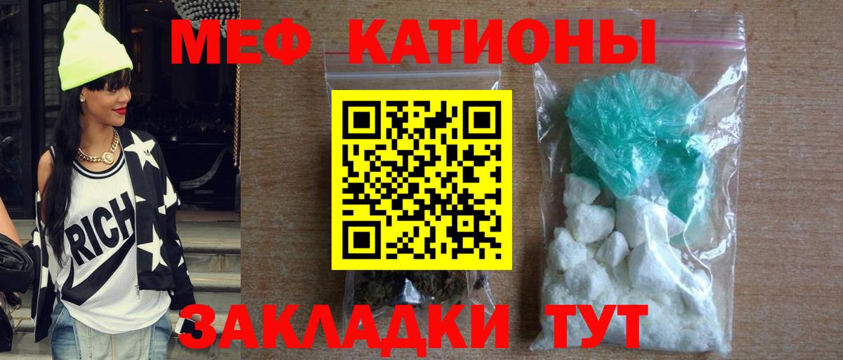 Меф мука Лобня