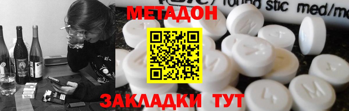 Метадон methadone  shop какой сайт  Вход с VPN  OMG ТОР  Лобня  Метадон VHQ 
