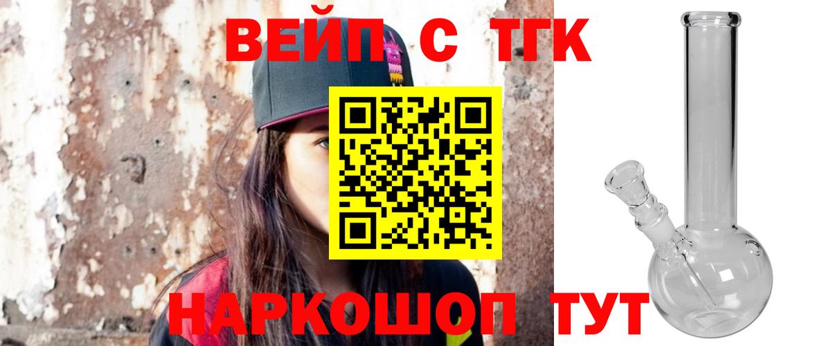 Дистиллят ТГК концентрат  ТГК THC oil  купить наркоту  Лобня  Вход с VPN 